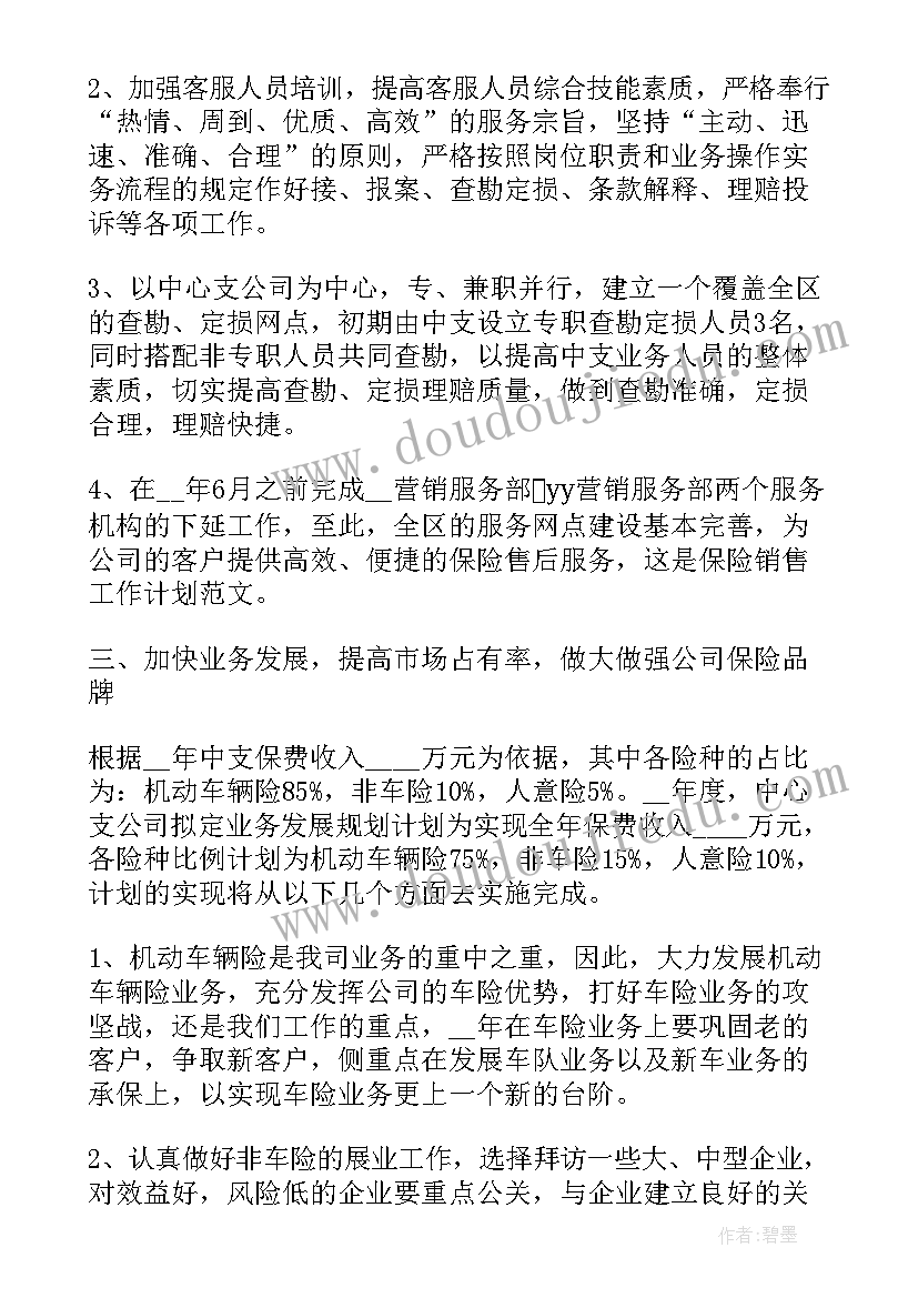 技术员岗位工作计划书 岗位工作计划书(优质5篇)