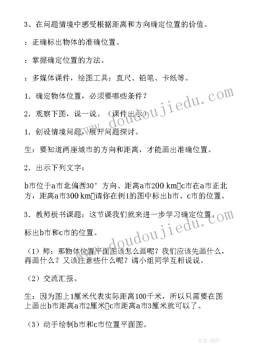 最新六年级数学十一月教学反思(优秀5篇)