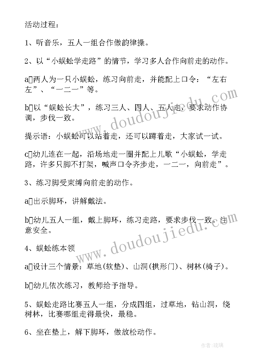 2023年大班蜈蚣竞走教学反思 大班体育教案快乐的小蜈蚣教案及教学反思(大全5篇)