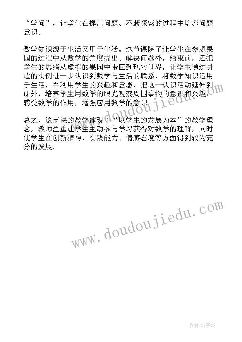 最新丰收课后反思 苹果丰收教学反思(通用5篇)