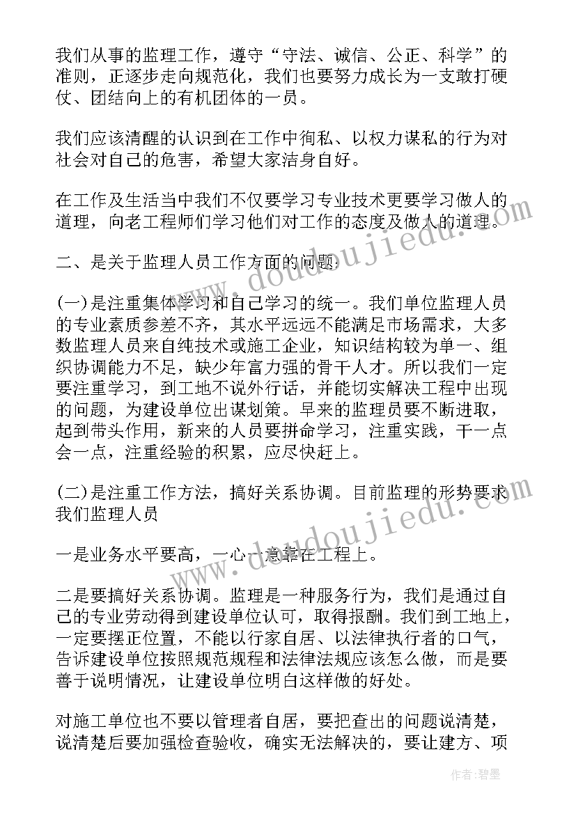 2023年我就是这样一个人演讲稿大学(汇总5篇)