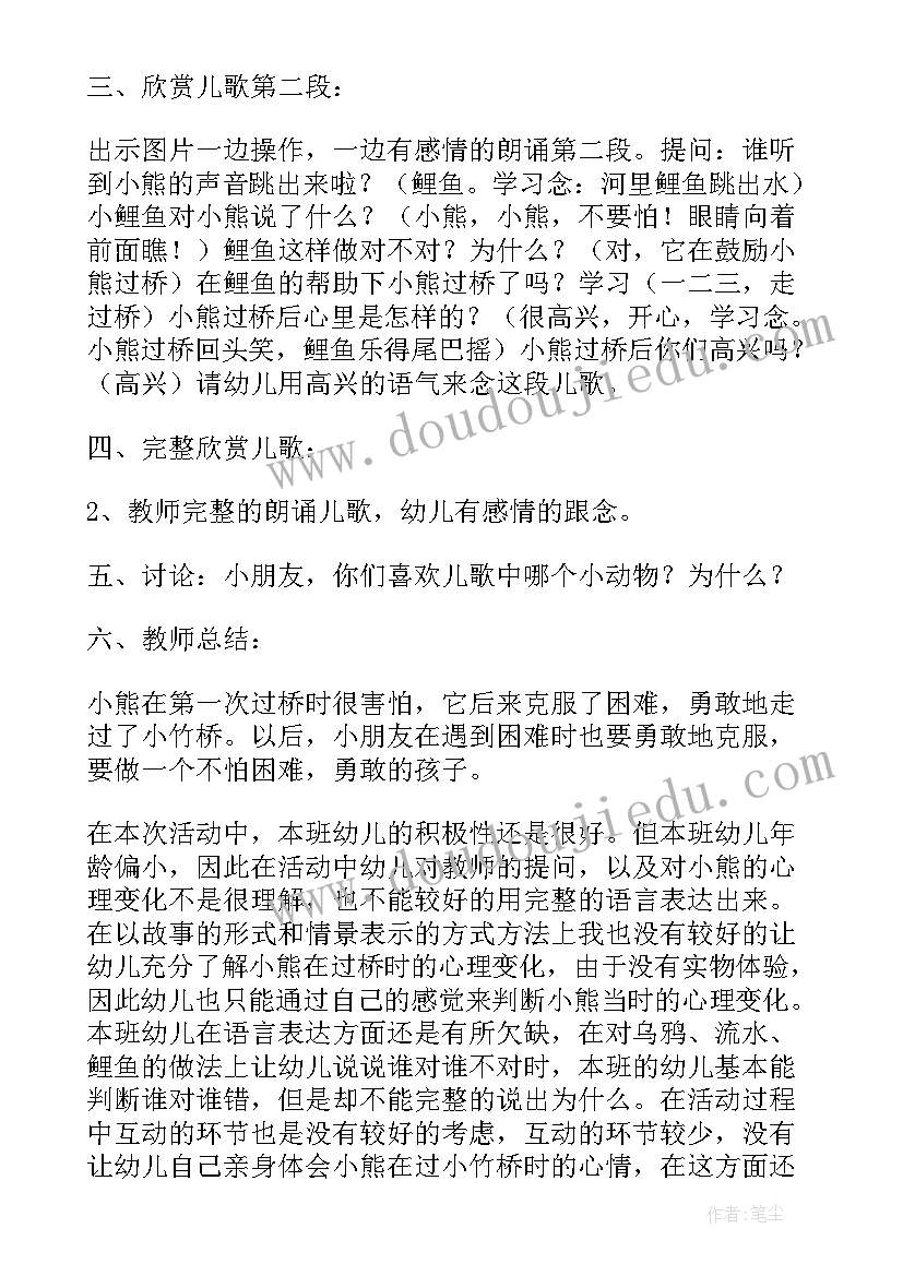 2023年语言活动打电话幼儿教案(汇总10篇)