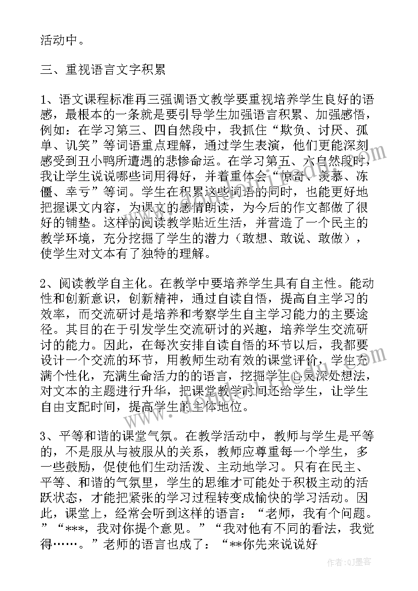 大班游子吟教学反思(优质9篇)