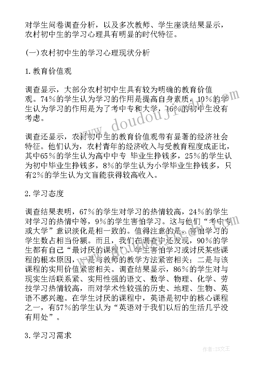 最新初中生寒假实践活动 寒假初中生社会实践报告(优质8篇)