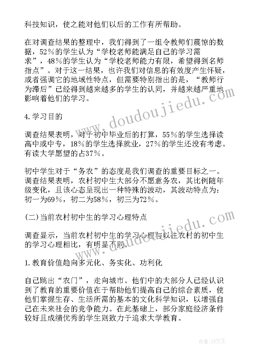 最新初中生寒假实践活动 寒假初中生社会实践报告(优质8篇)