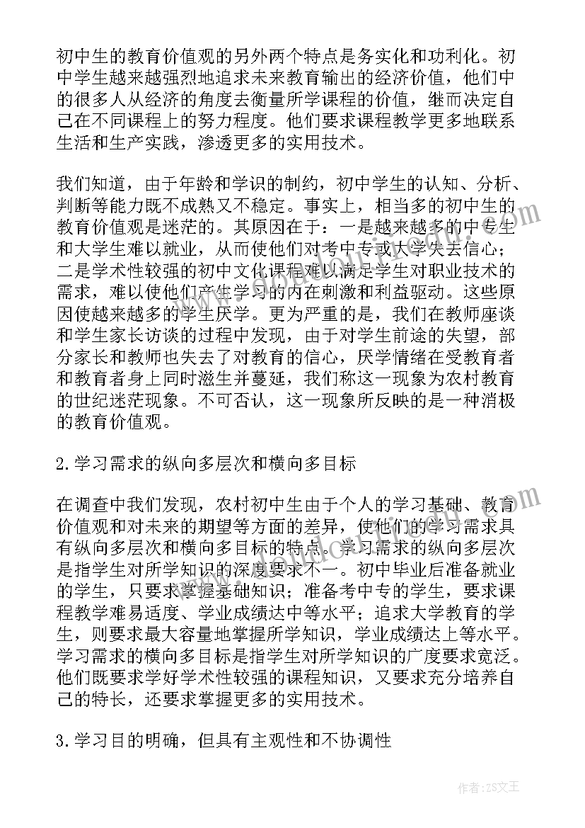 最新初中生寒假实践活动 寒假初中生社会实践报告(优质8篇)