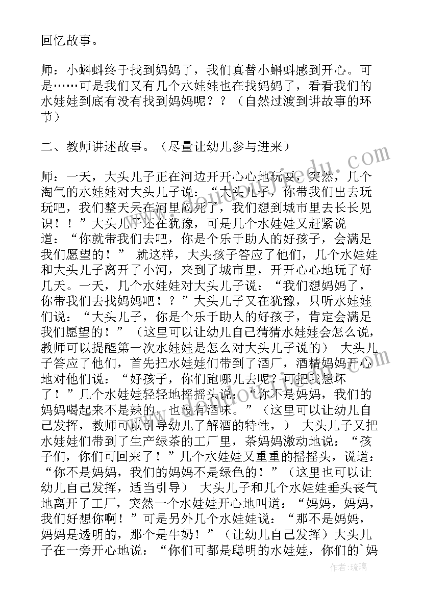 2023年幼儿园教案蔬菜娃娃教学反思 幼儿园小班音乐教案小娃娃及教学反思(优秀5篇)