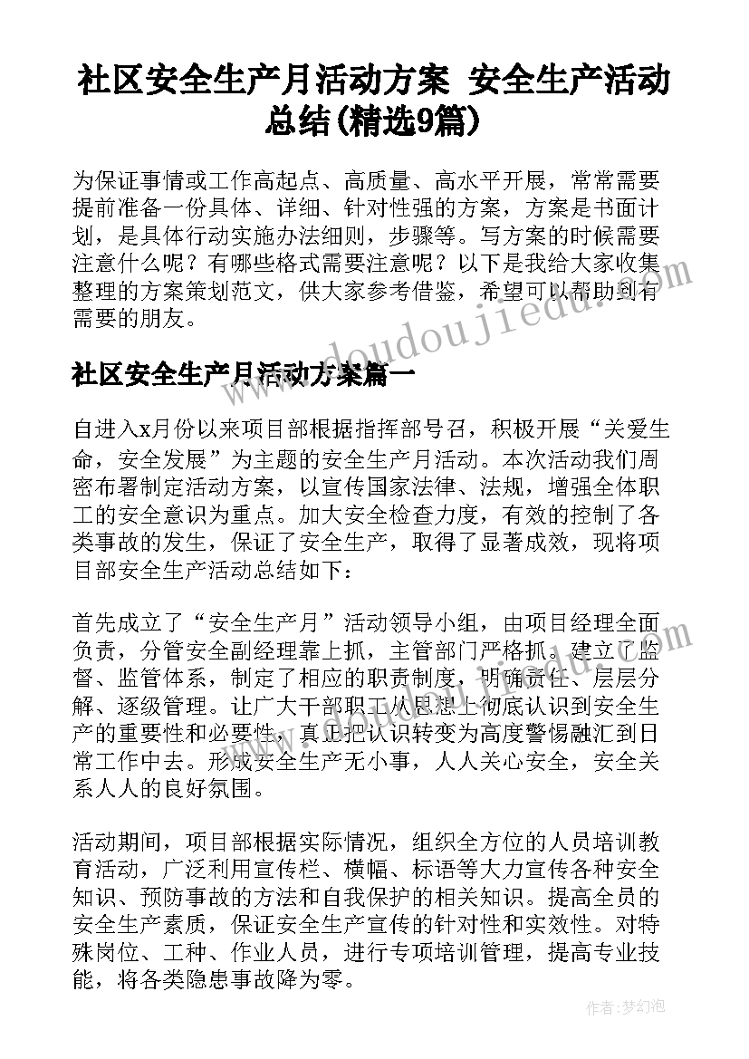 家长会小主持人串词(汇总8篇)