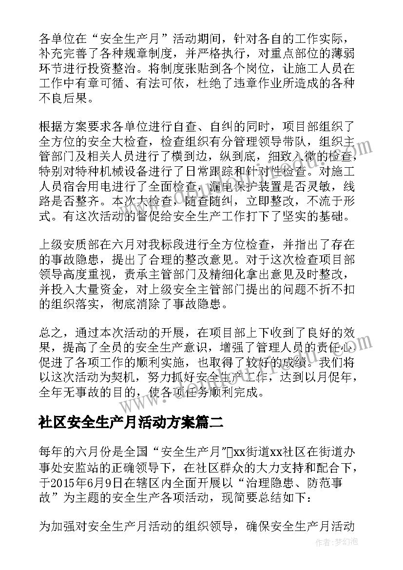 家长会小主持人串词(汇总8篇)