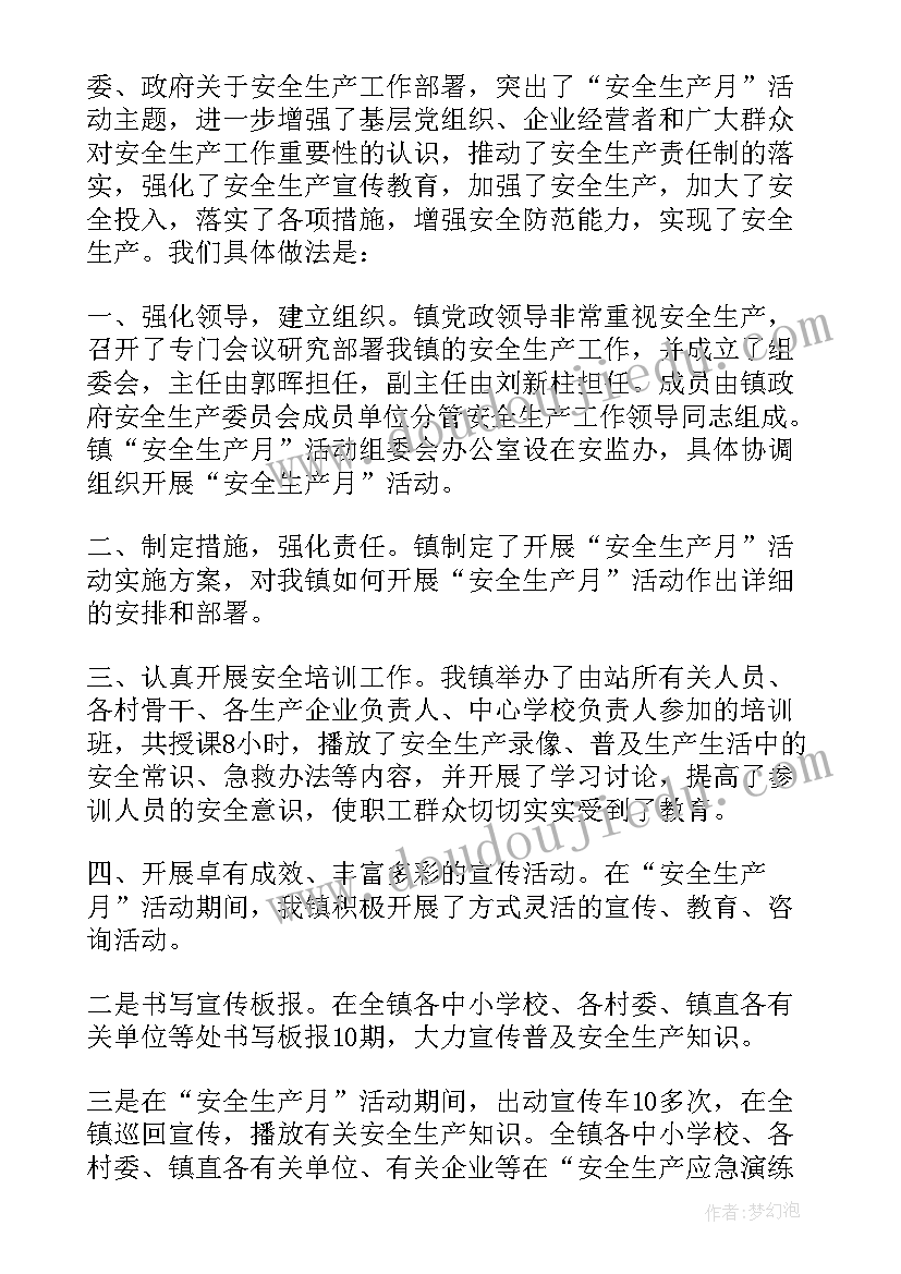 家长会小主持人串词(汇总8篇)