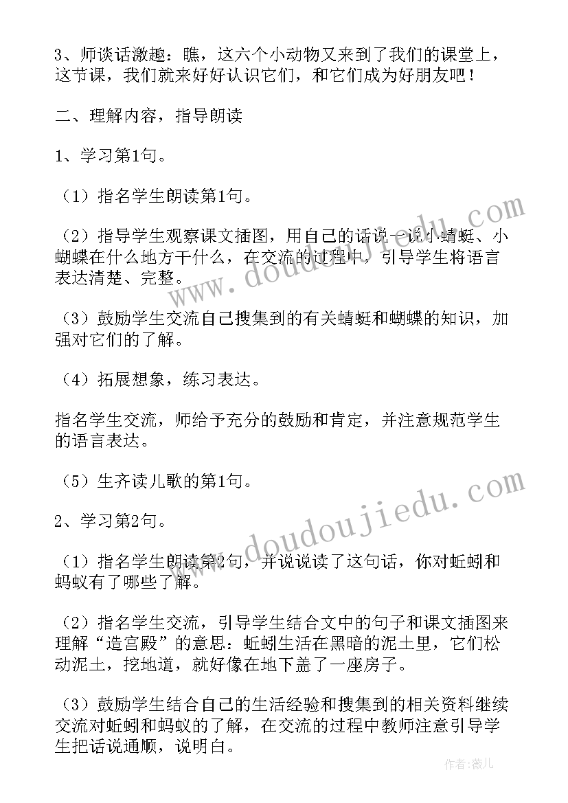 最新儿歌变画教学反思 动物儿歌教学反思(优质8篇)