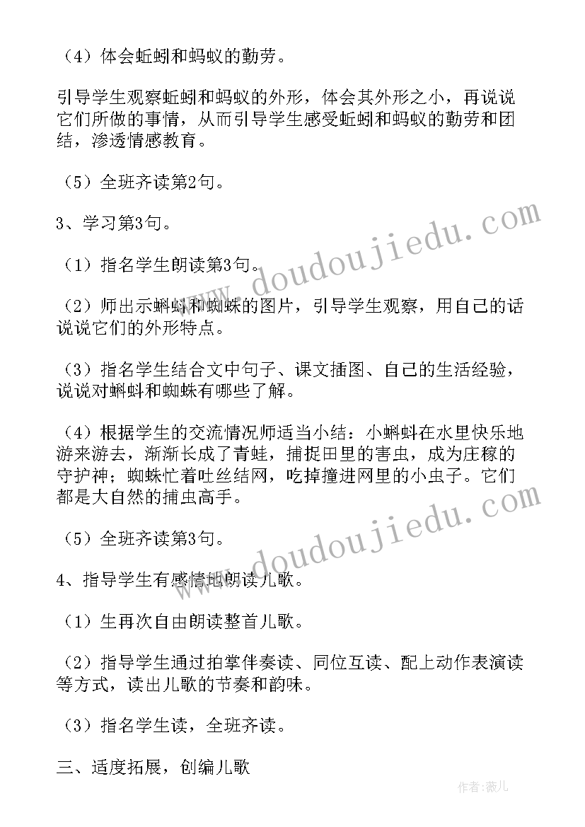 最新儿歌变画教学反思 动物儿歌教学反思(优质8篇)