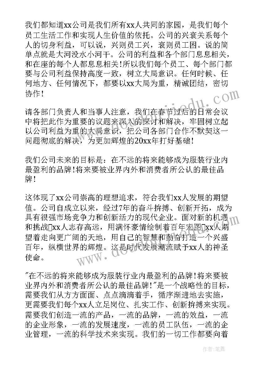 教师趣味运动会活动 趣味运动会活动方案(优质8篇)