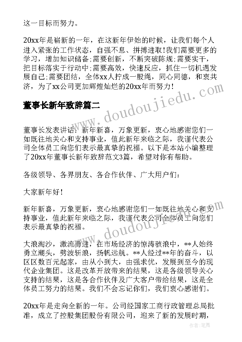 教师趣味运动会活动 趣味运动会活动方案(优质8篇)