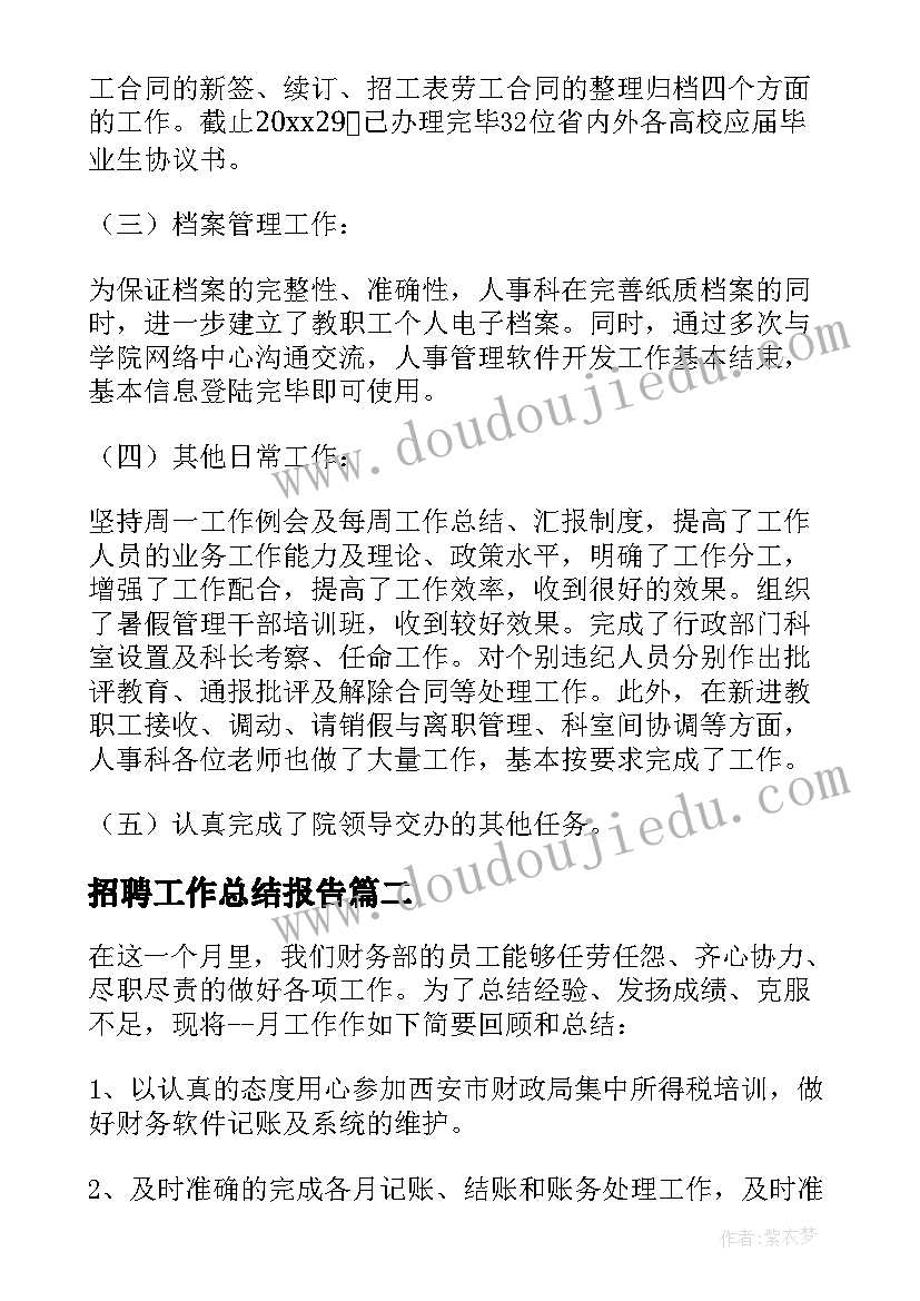 老员工辞职报告简单大气(优秀10篇)