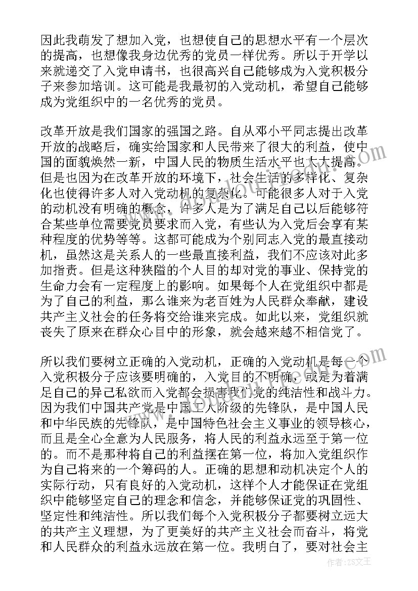 大学生入党积极分子工作计划(通用5篇)