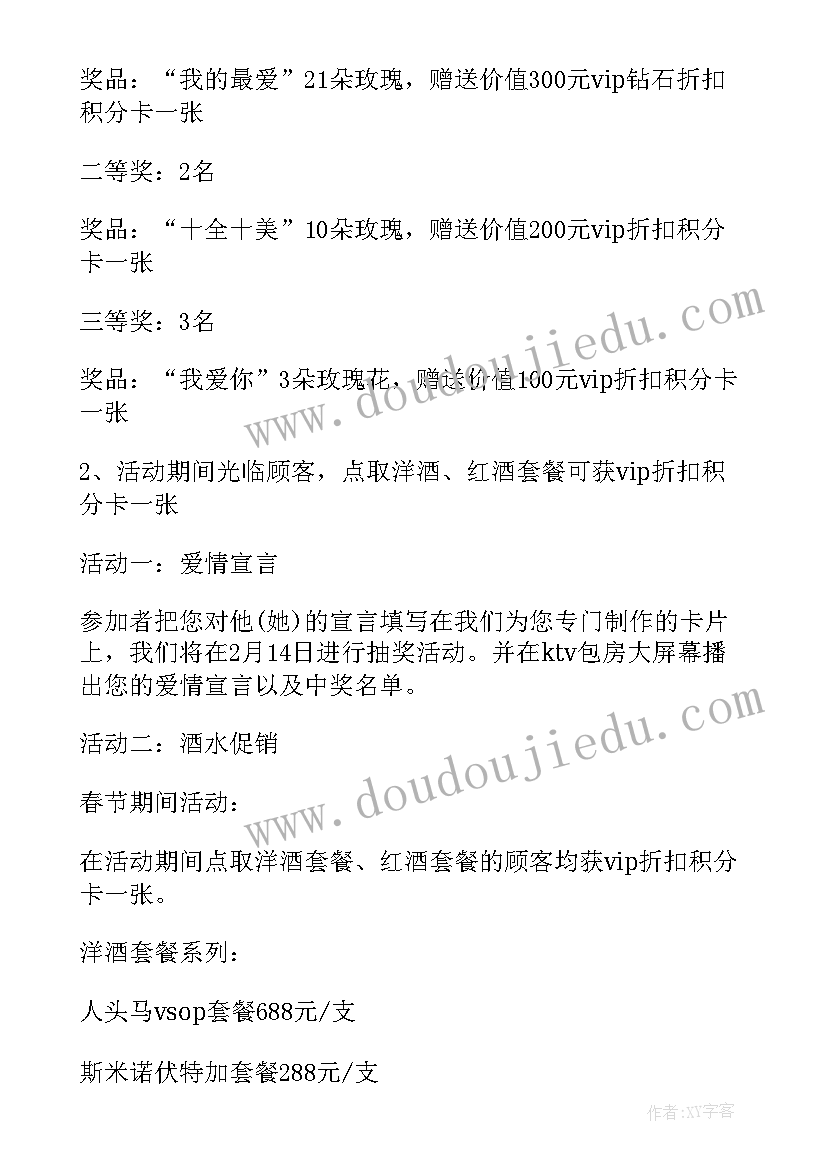 最新餐饮七夕活动策划 七夕节餐饮活动方案(优秀5篇)