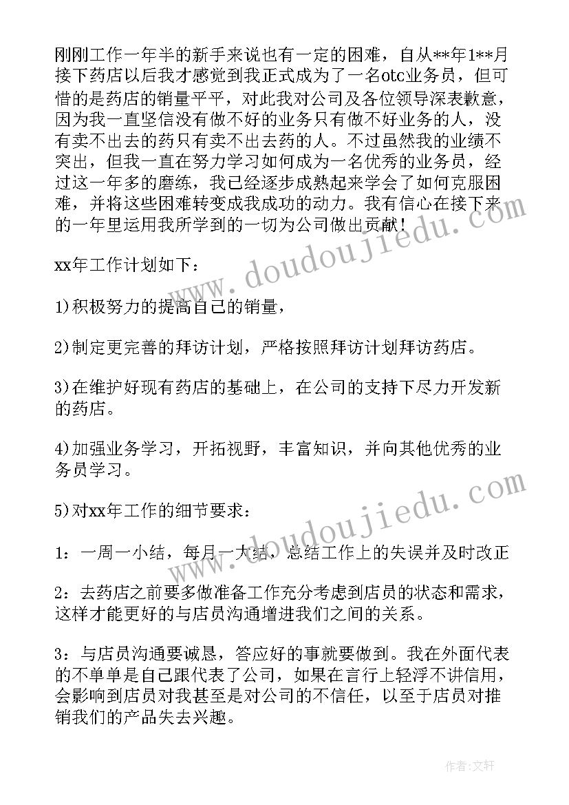 2023年保险公司经理个人工作总结 保险业务员年度个人工作总结(模板5篇)