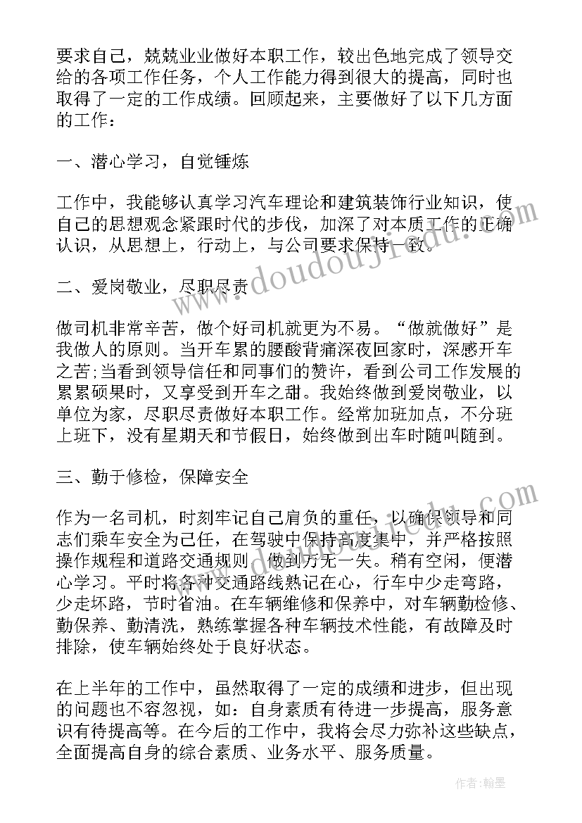 村级半年总结(优秀8篇)