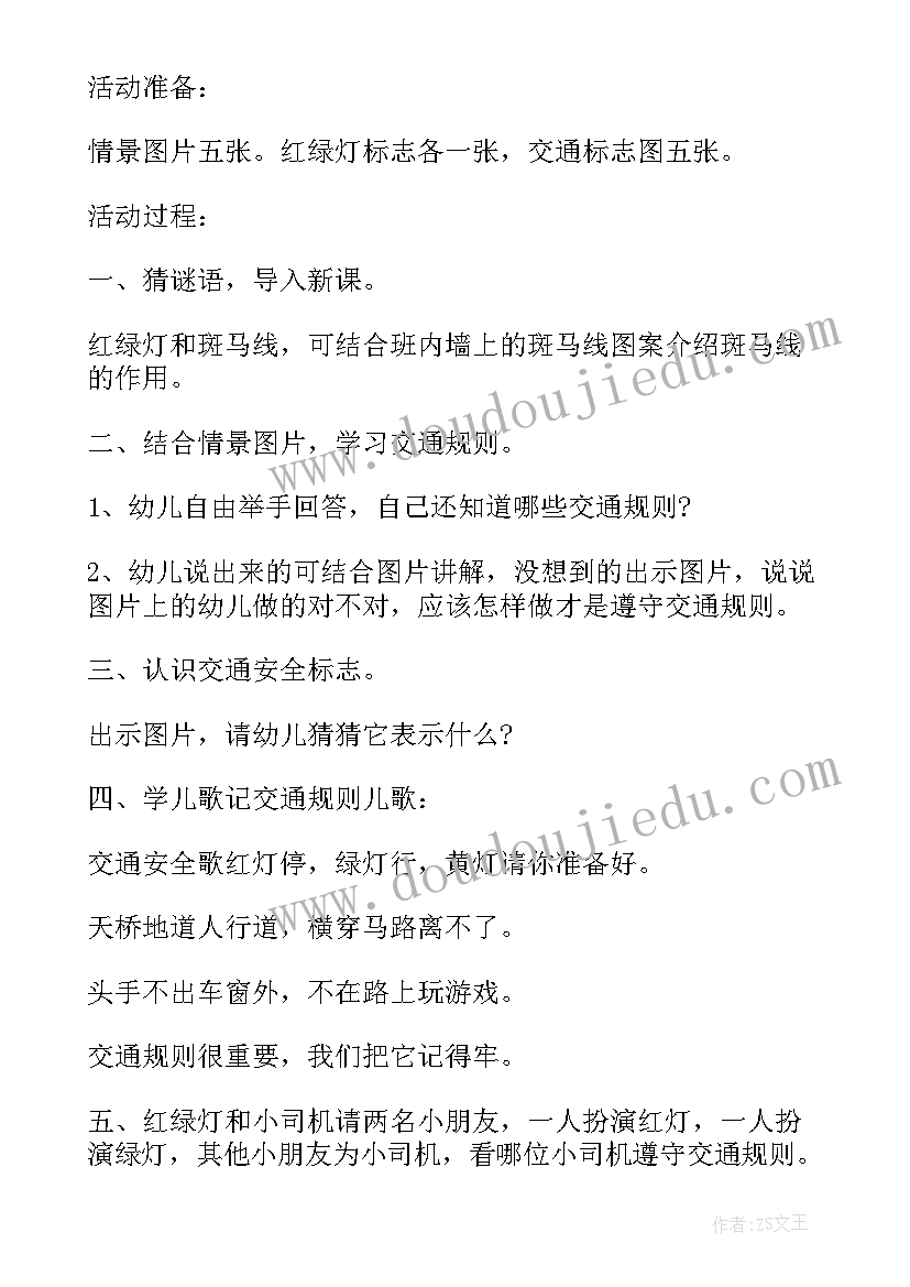 2023年幼儿园水的活动总结(大全9篇)