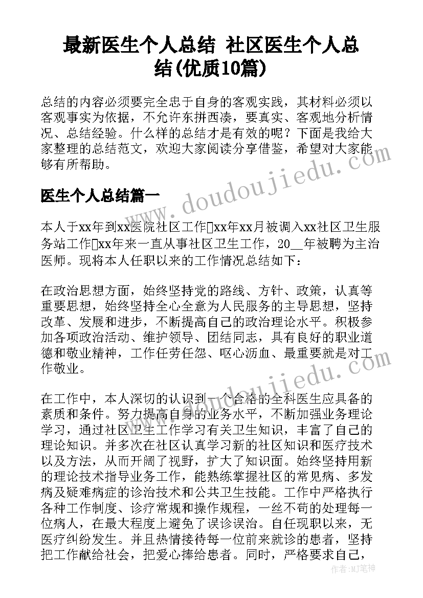 销售业绩不好总结(模板5篇)