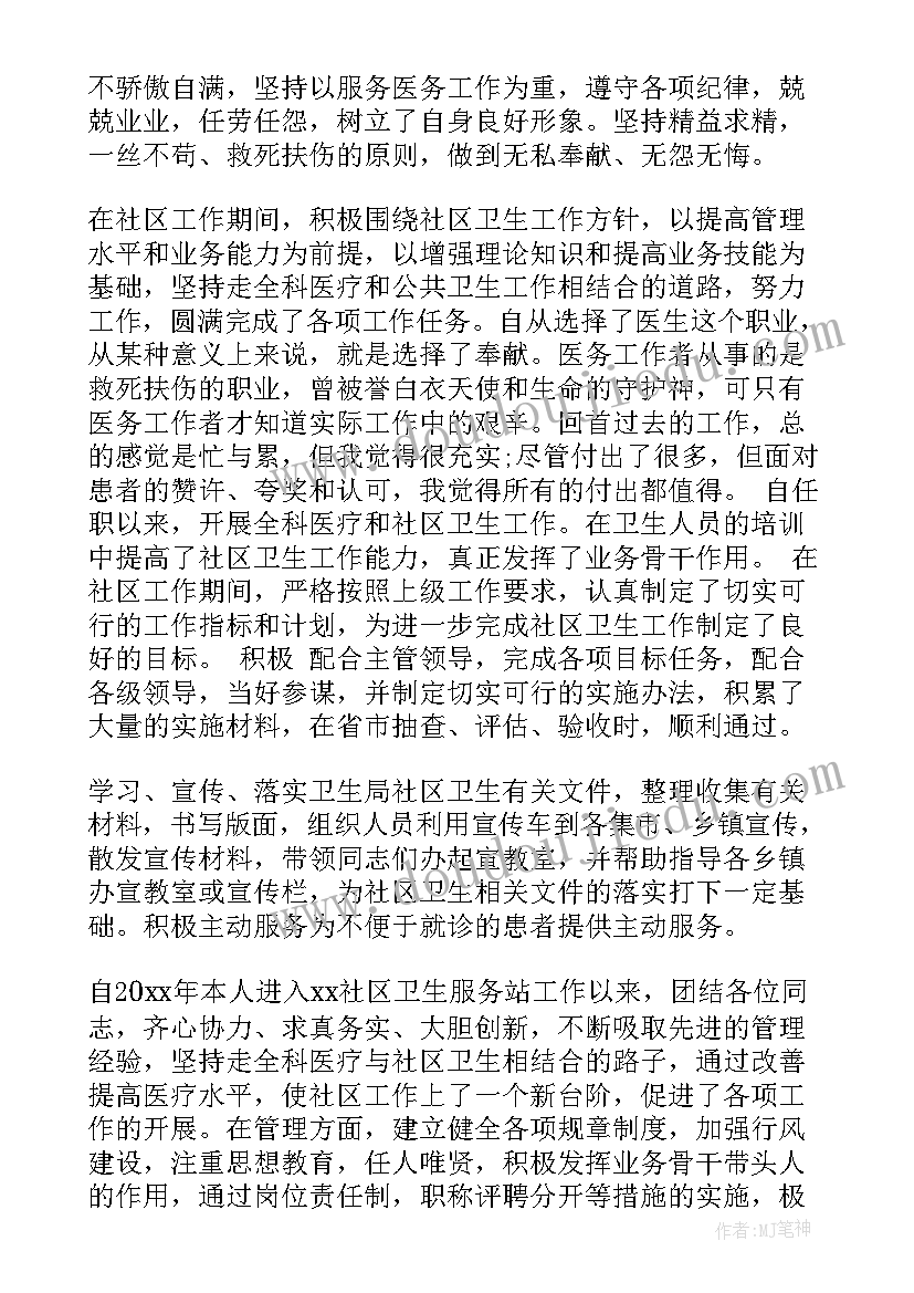 销售业绩不好总结(模板5篇)