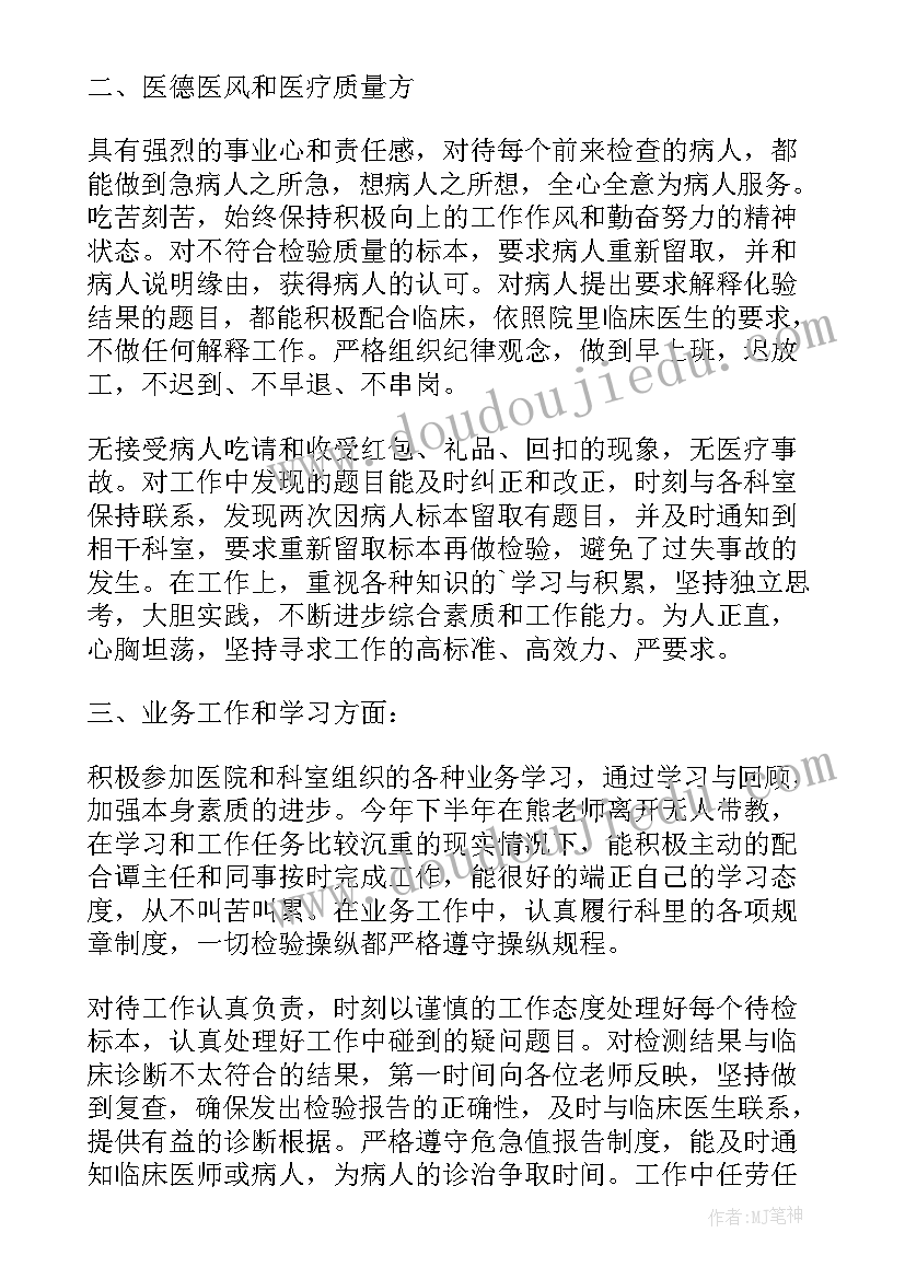 销售业绩不好总结(模板5篇)