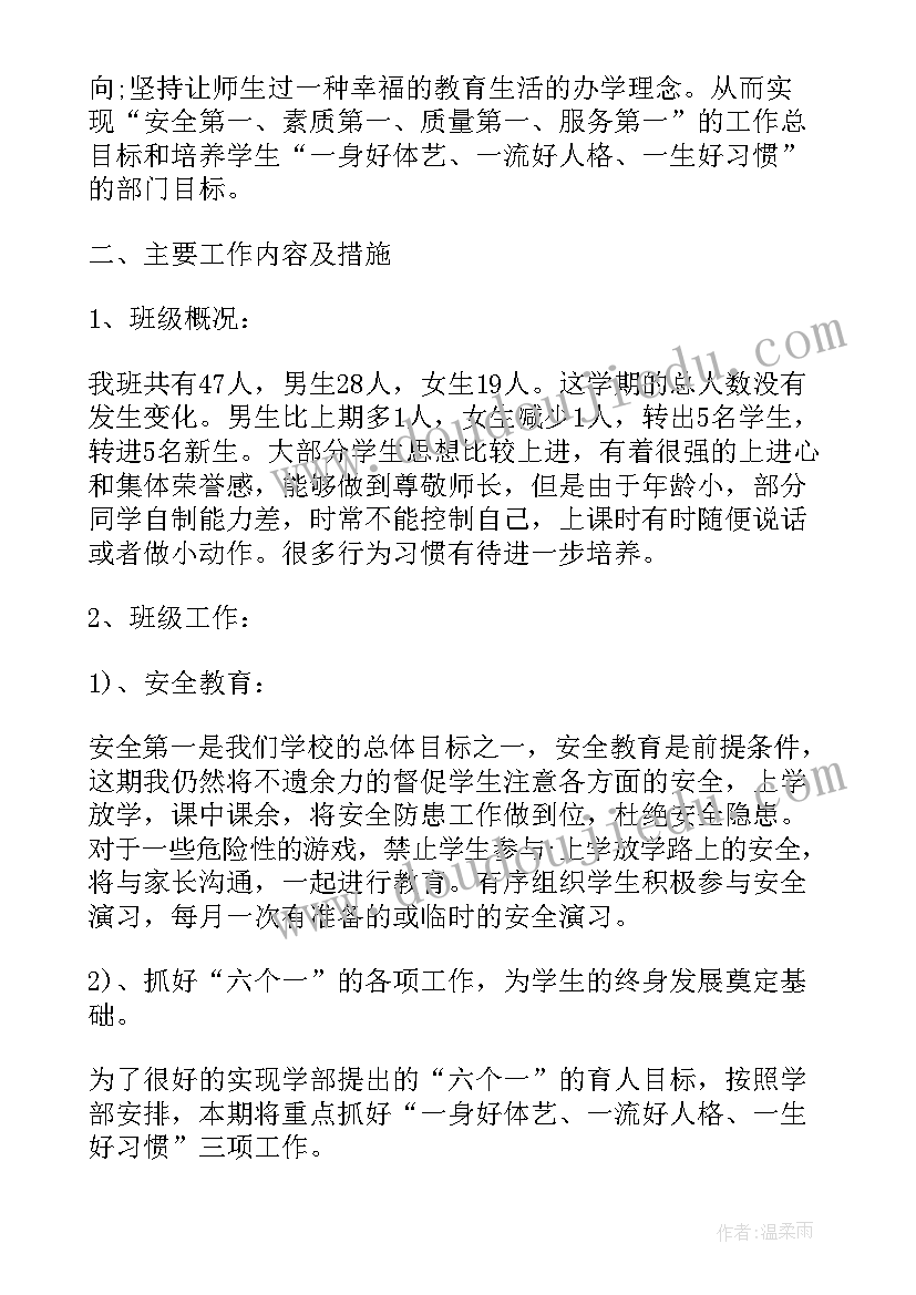 2023年一年级假期计划表漂亮 一年级新学生学习计划表(优秀5篇)