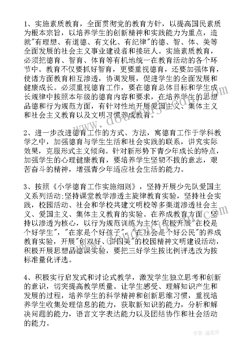 2023年一年级假期计划表漂亮 一年级新学生学习计划表(优秀5篇)