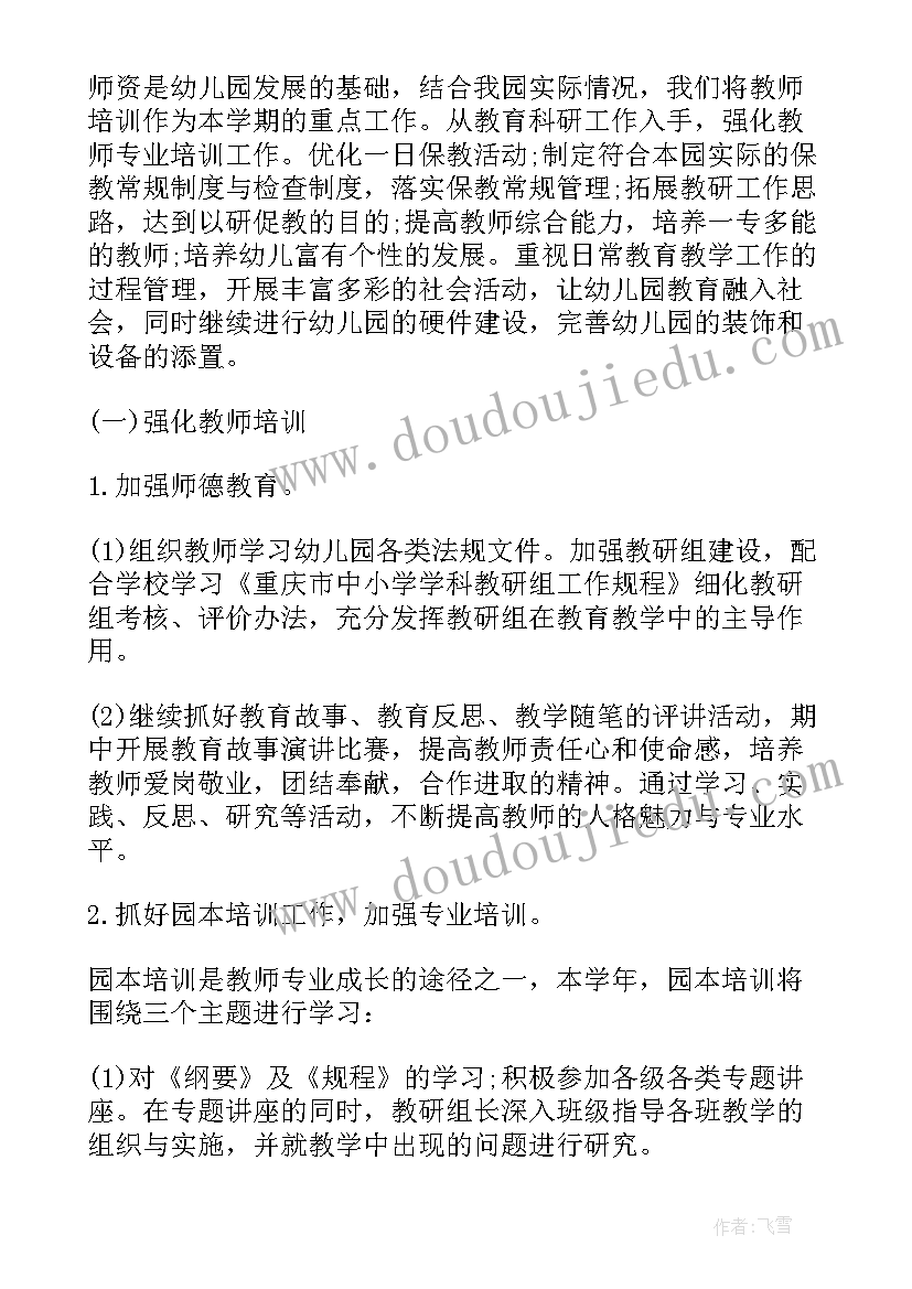 2023年银行工会干部事迹材料(优秀5篇)