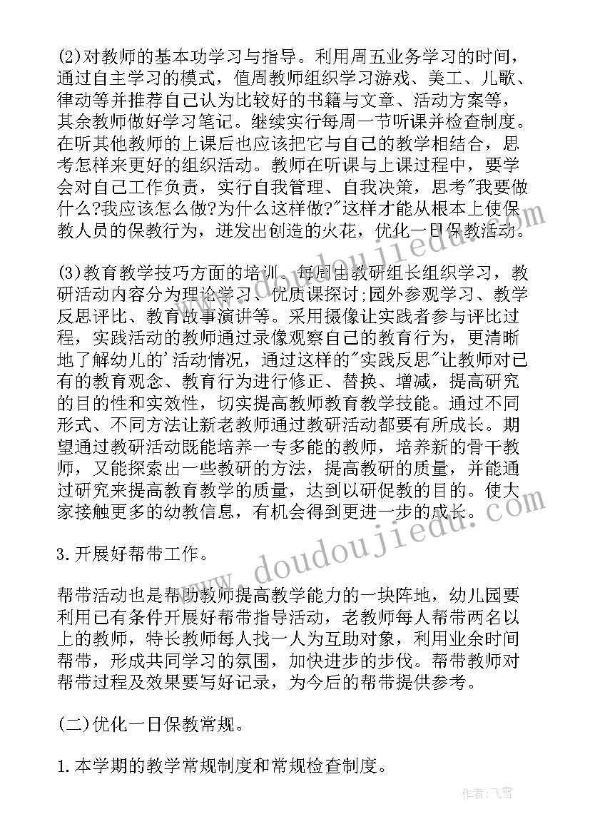 2023年银行工会干部事迹材料(优秀5篇)