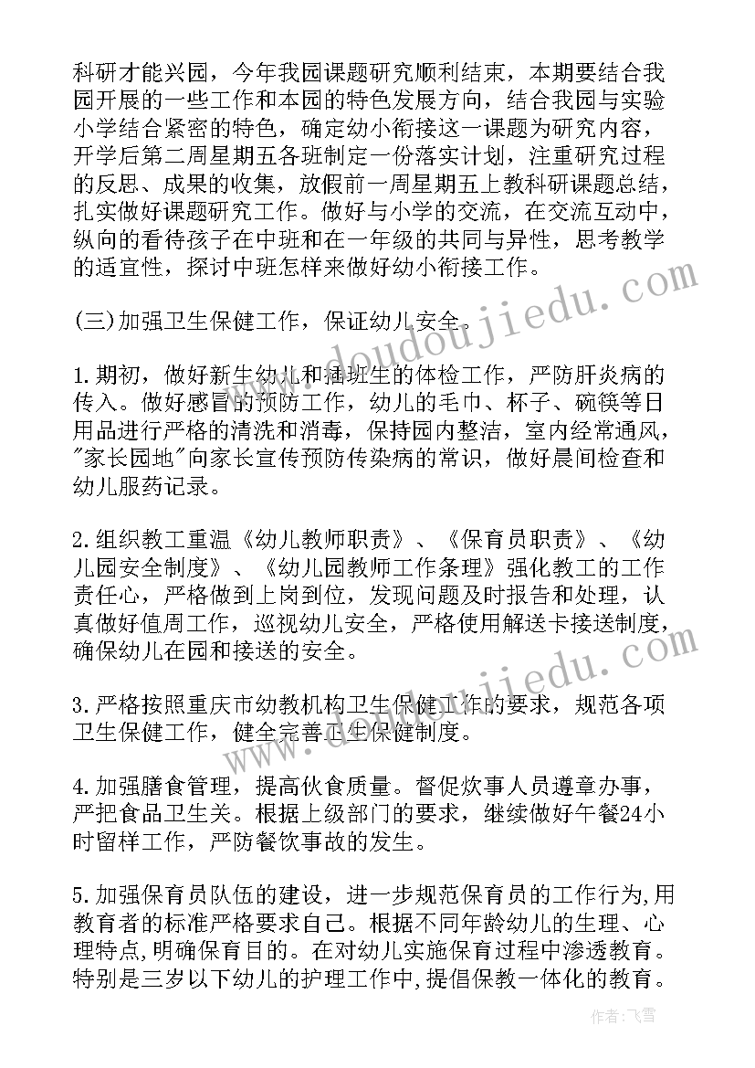 2023年银行工会干部事迹材料(优秀5篇)