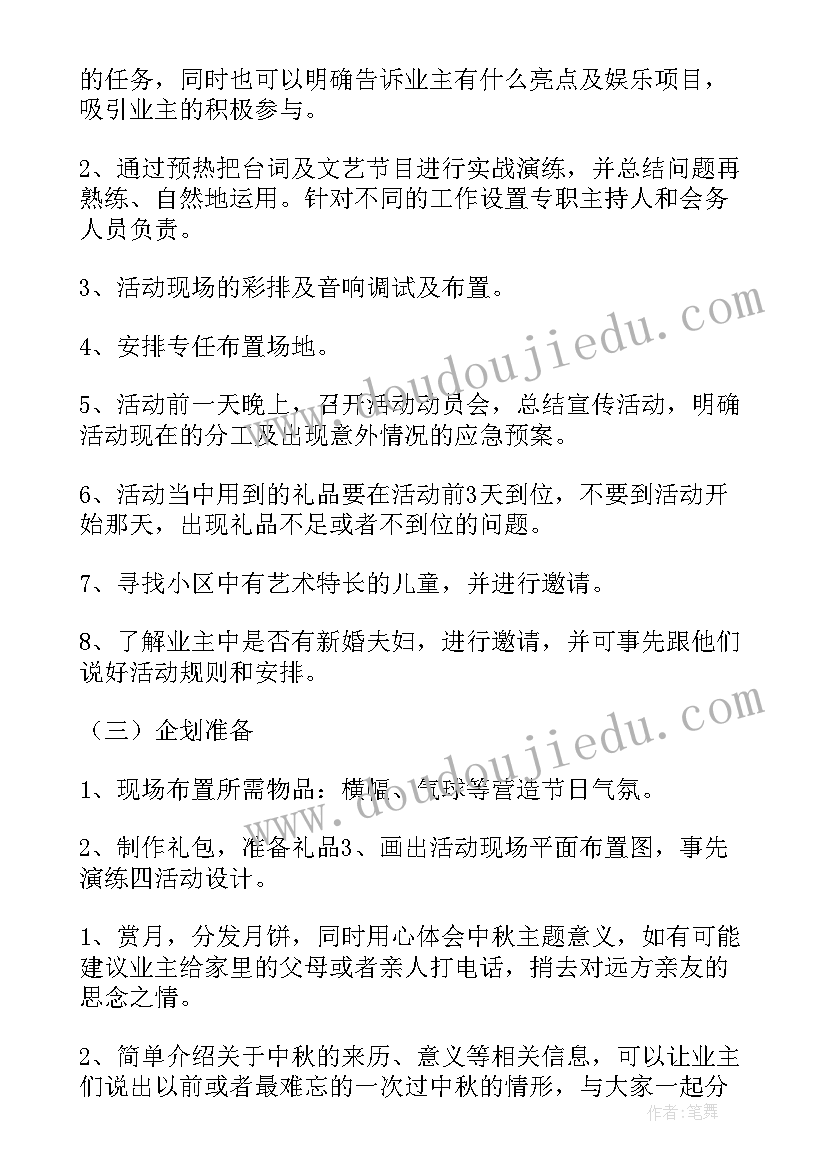 幼儿园年度表彰总结发言(汇总6篇)