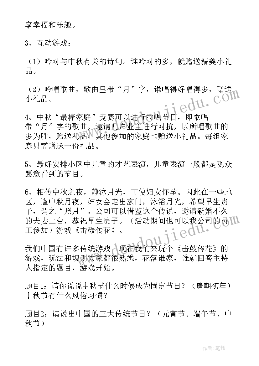 幼儿园年度表彰总结发言(汇总6篇)