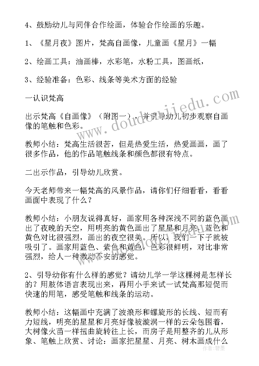 大班语言看谁接得长 大班教学反思(通用6篇)