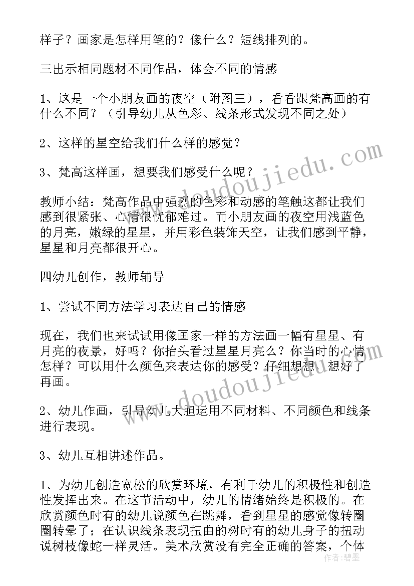 大班语言看谁接得长 大班教学反思(通用6篇)