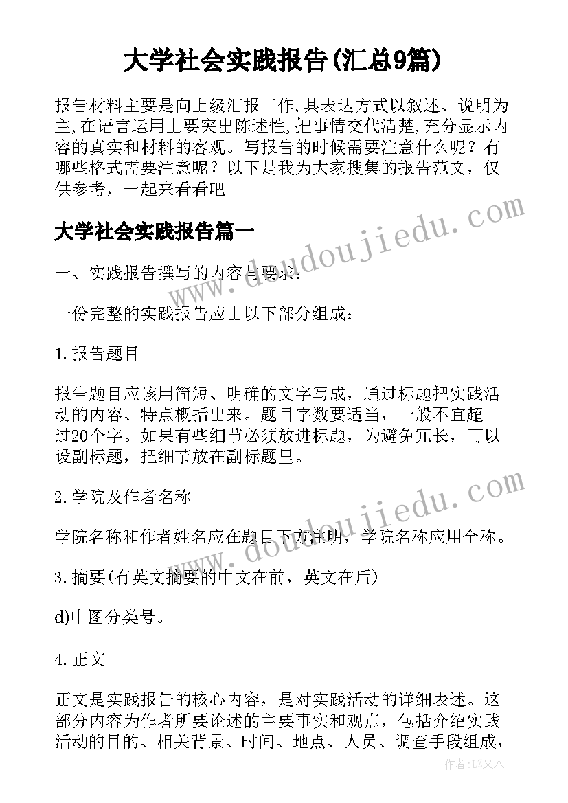 最新党员先进人物事迹材料(模板7篇)