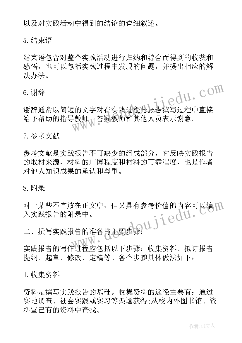 最新党员先进人物事迹材料(模板7篇)