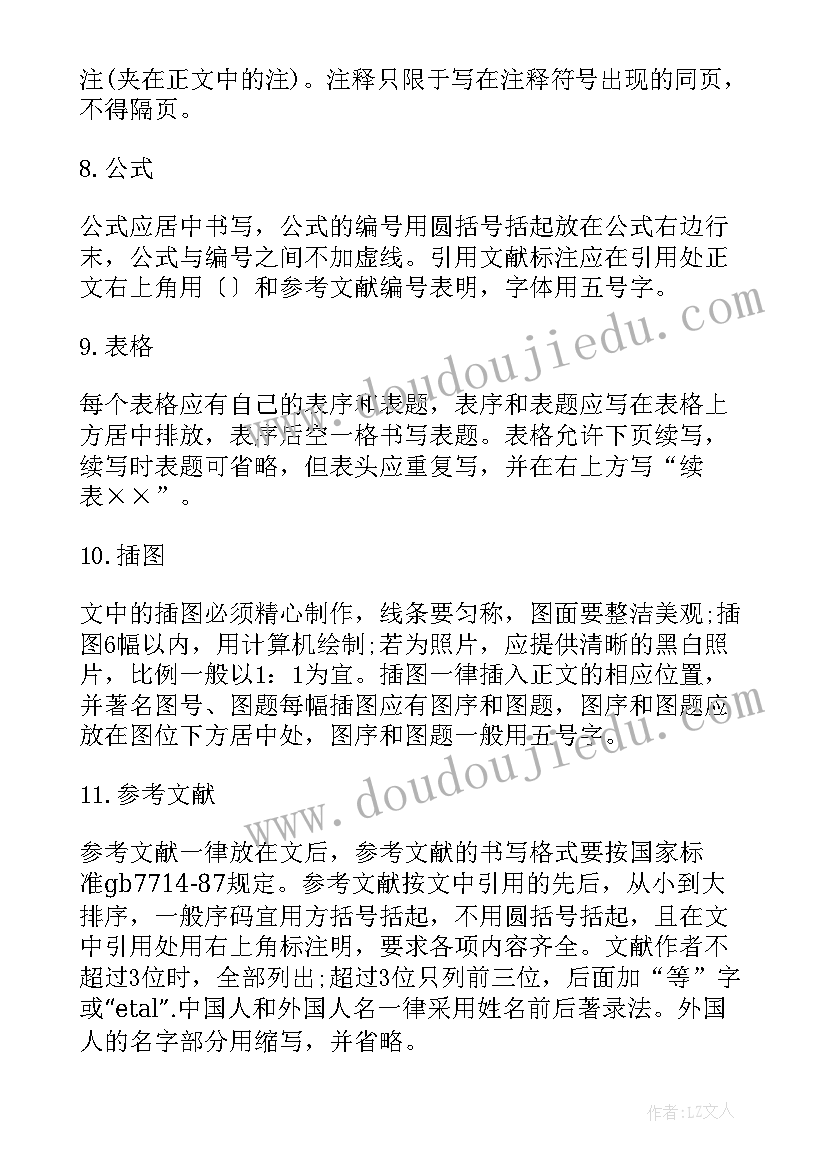 最新党员先进人物事迹材料(模板7篇)