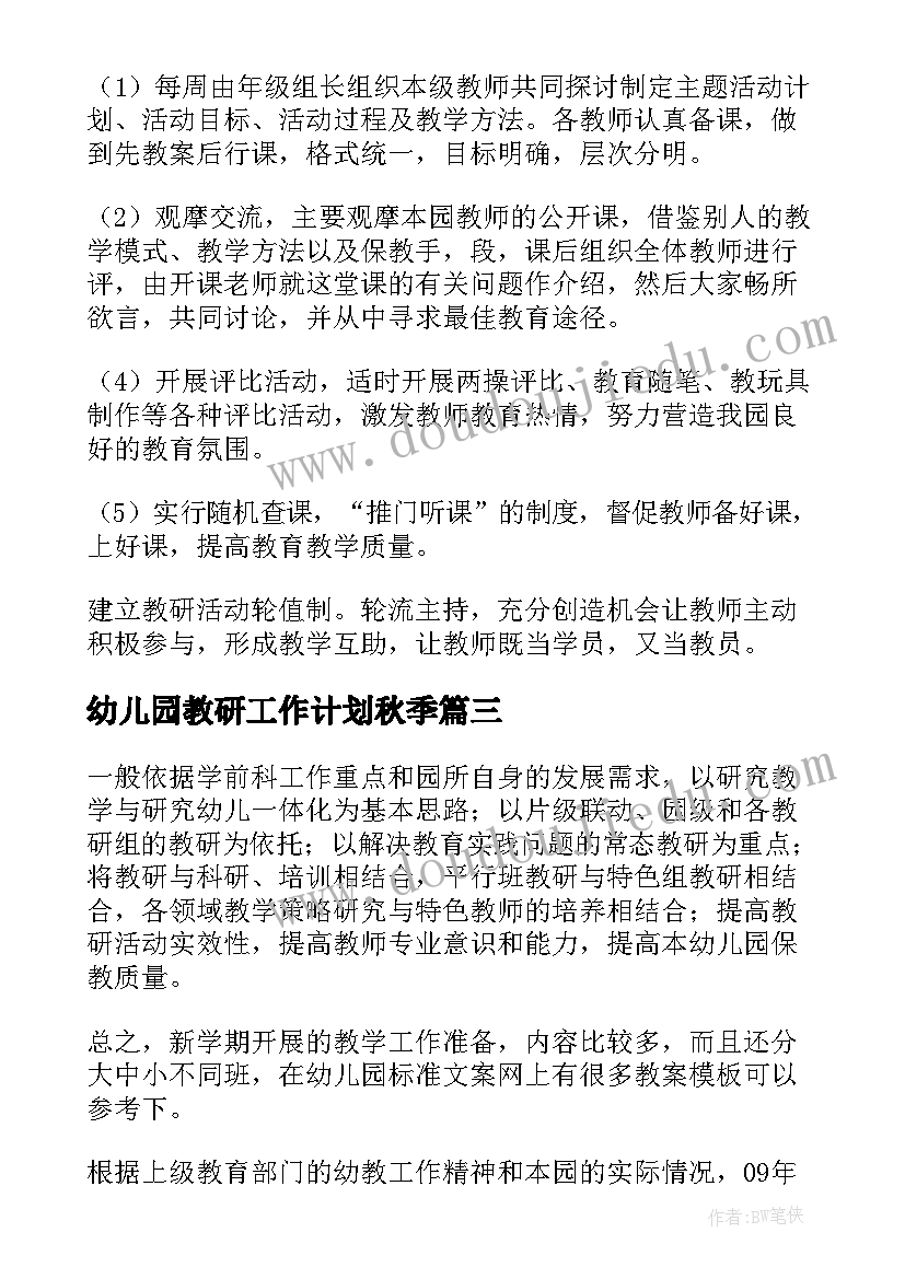 2023年物业委托管理协议(实用7篇)