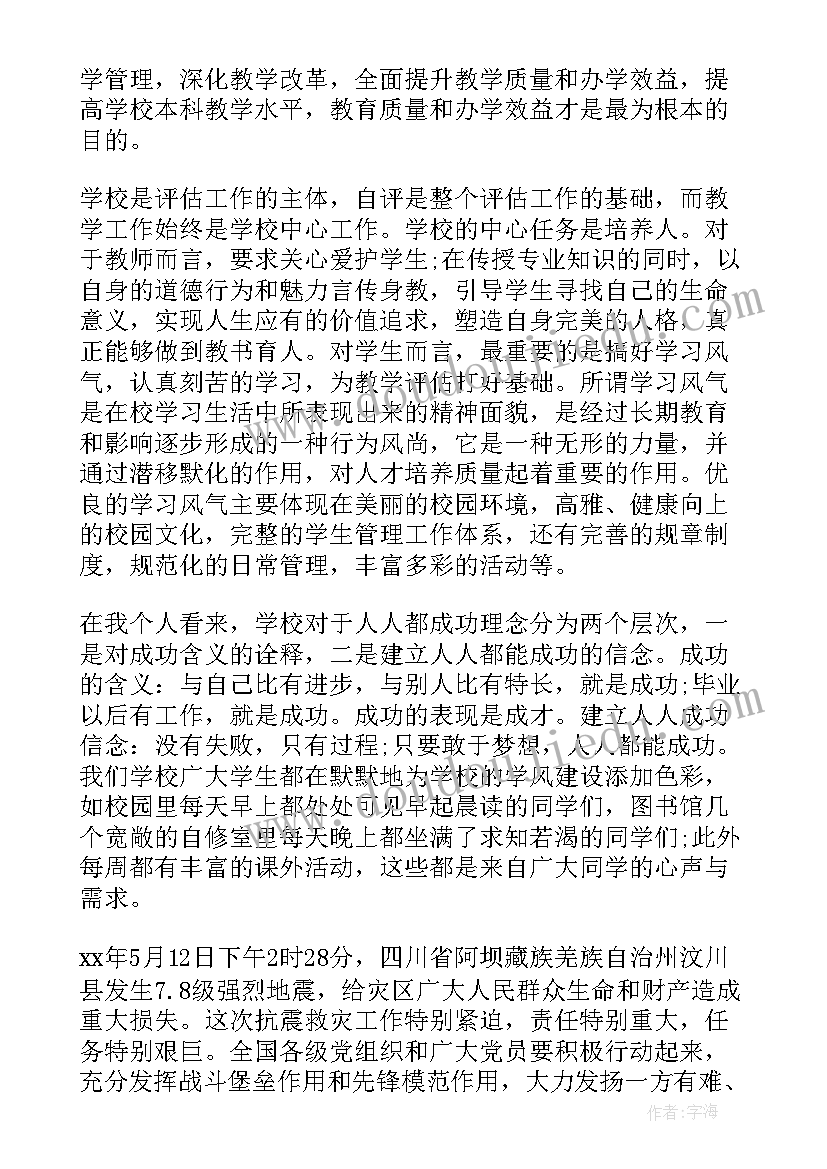 2023年党员个人工作总结报告(优秀8篇)