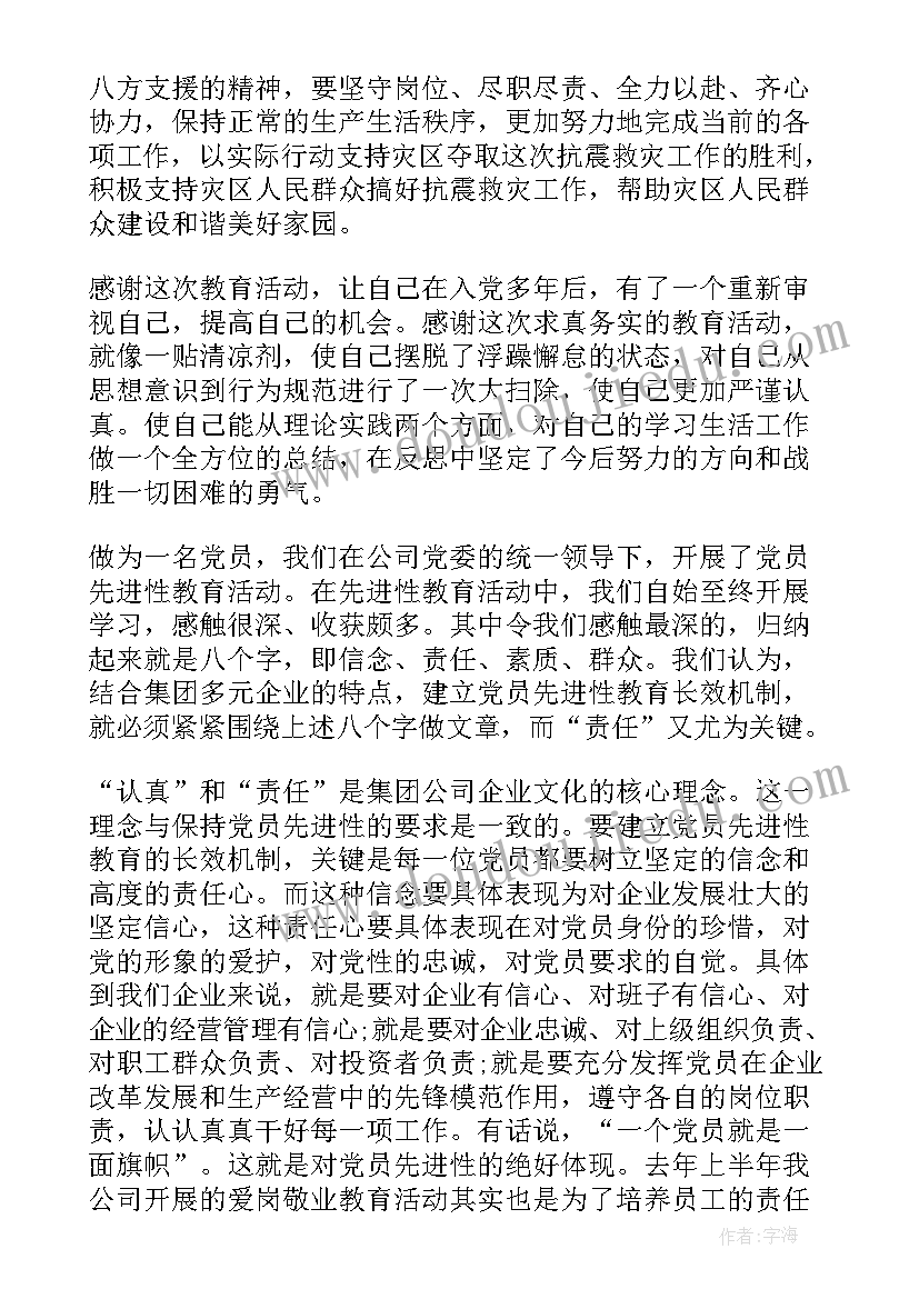 2023年党员个人工作总结报告(优秀8篇)