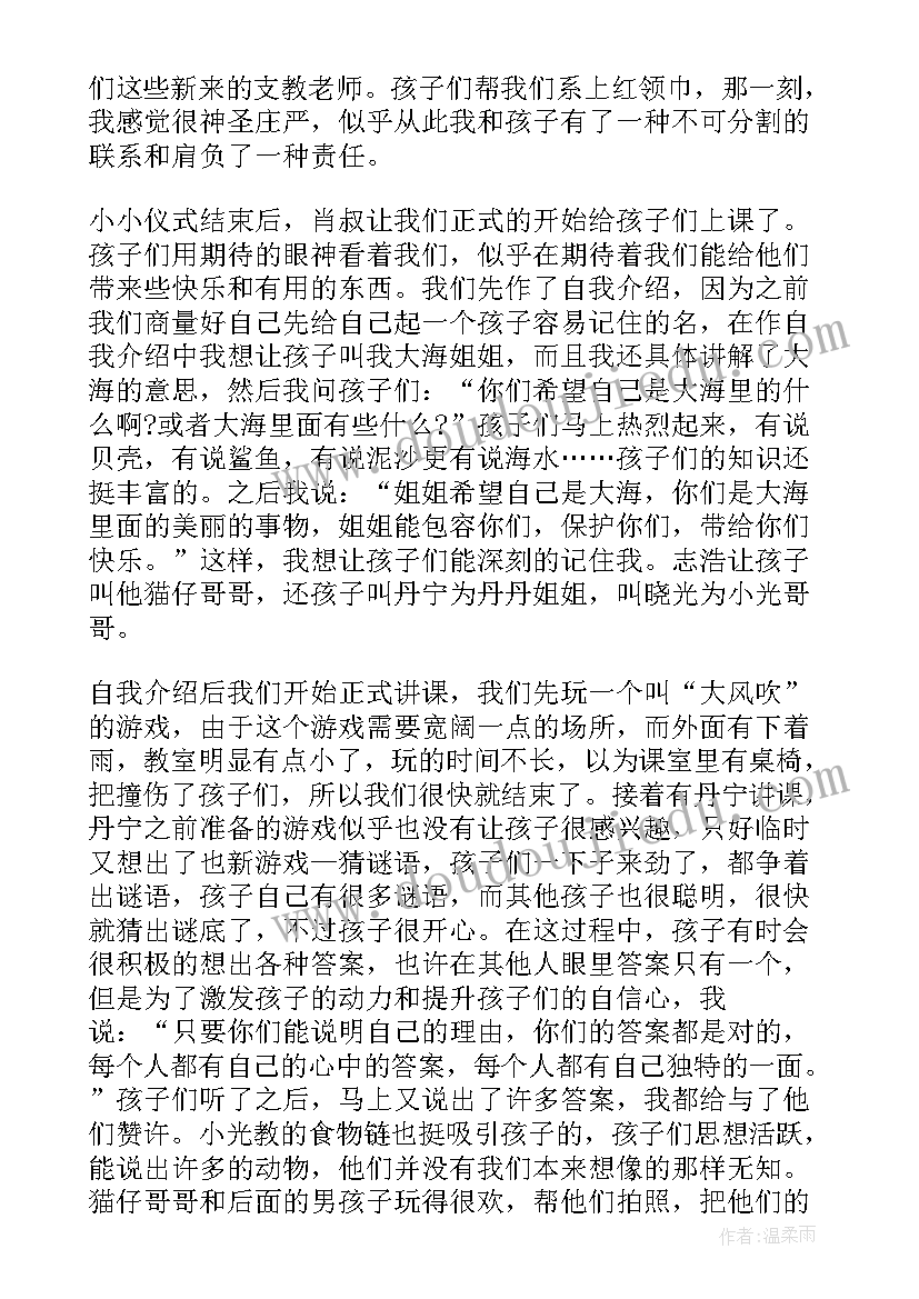 交流教师总结发言稿(大全5篇)