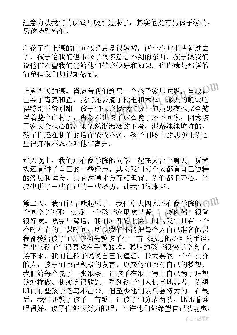 交流教师总结发言稿(大全5篇)