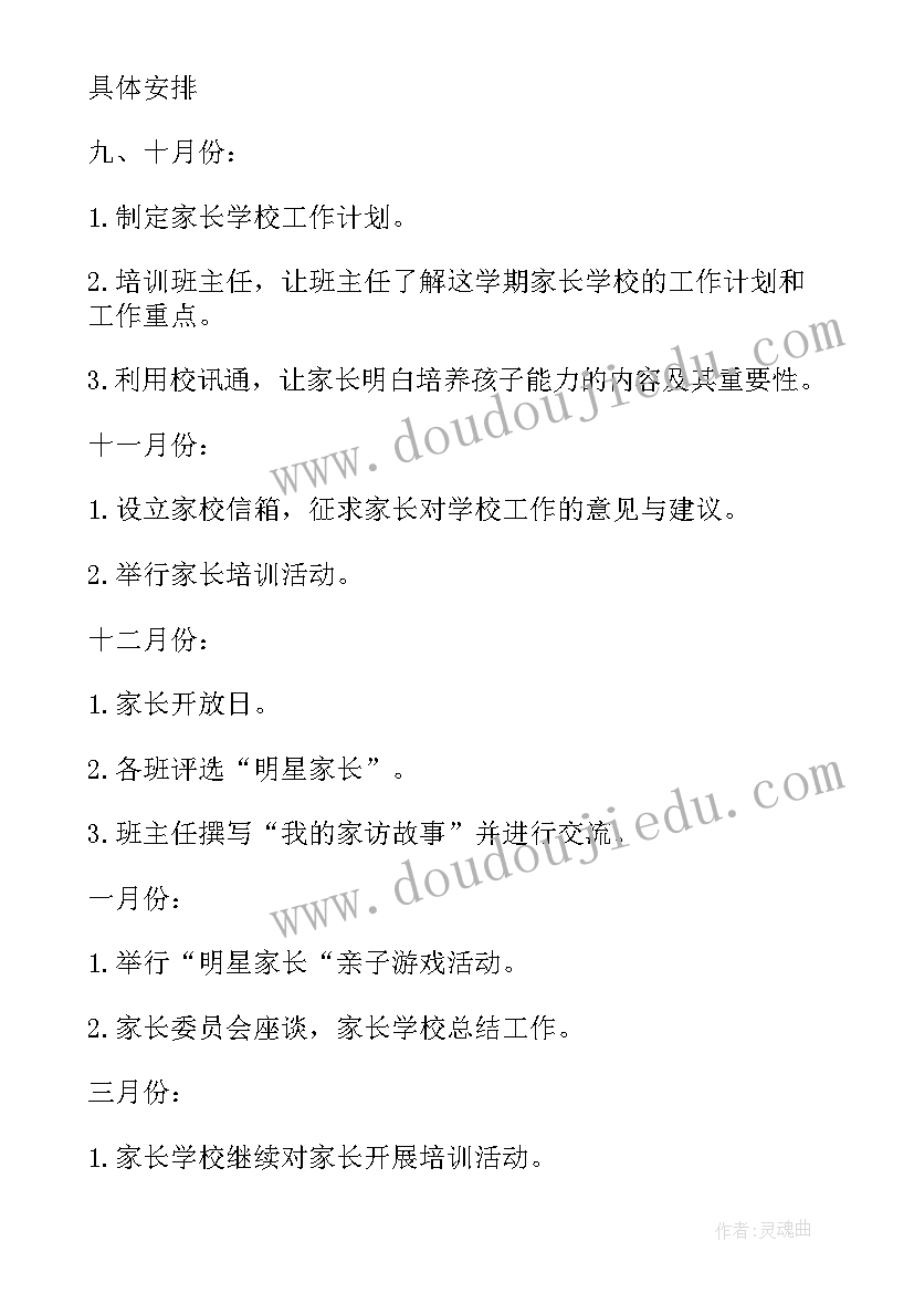 小学学校法制教育工作计划总结与反思(大全5篇)