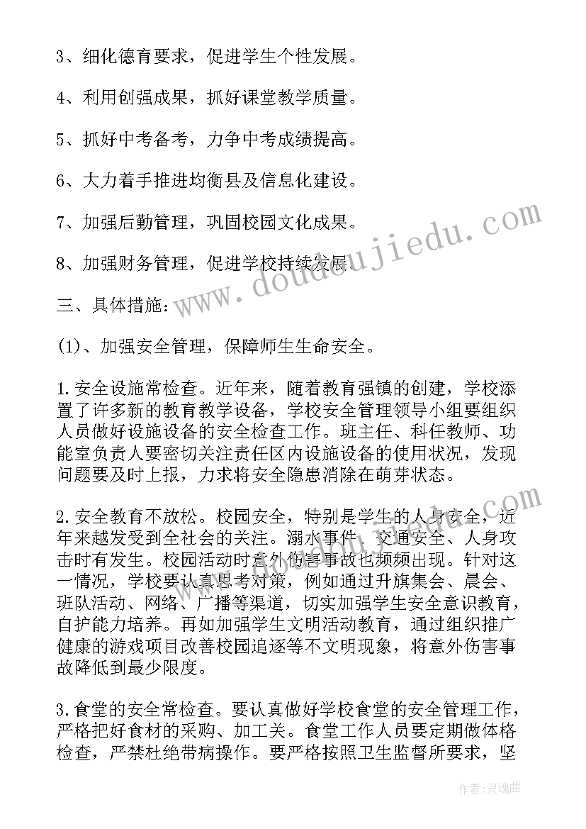 小学学校法制教育工作计划总结与反思(大全5篇)