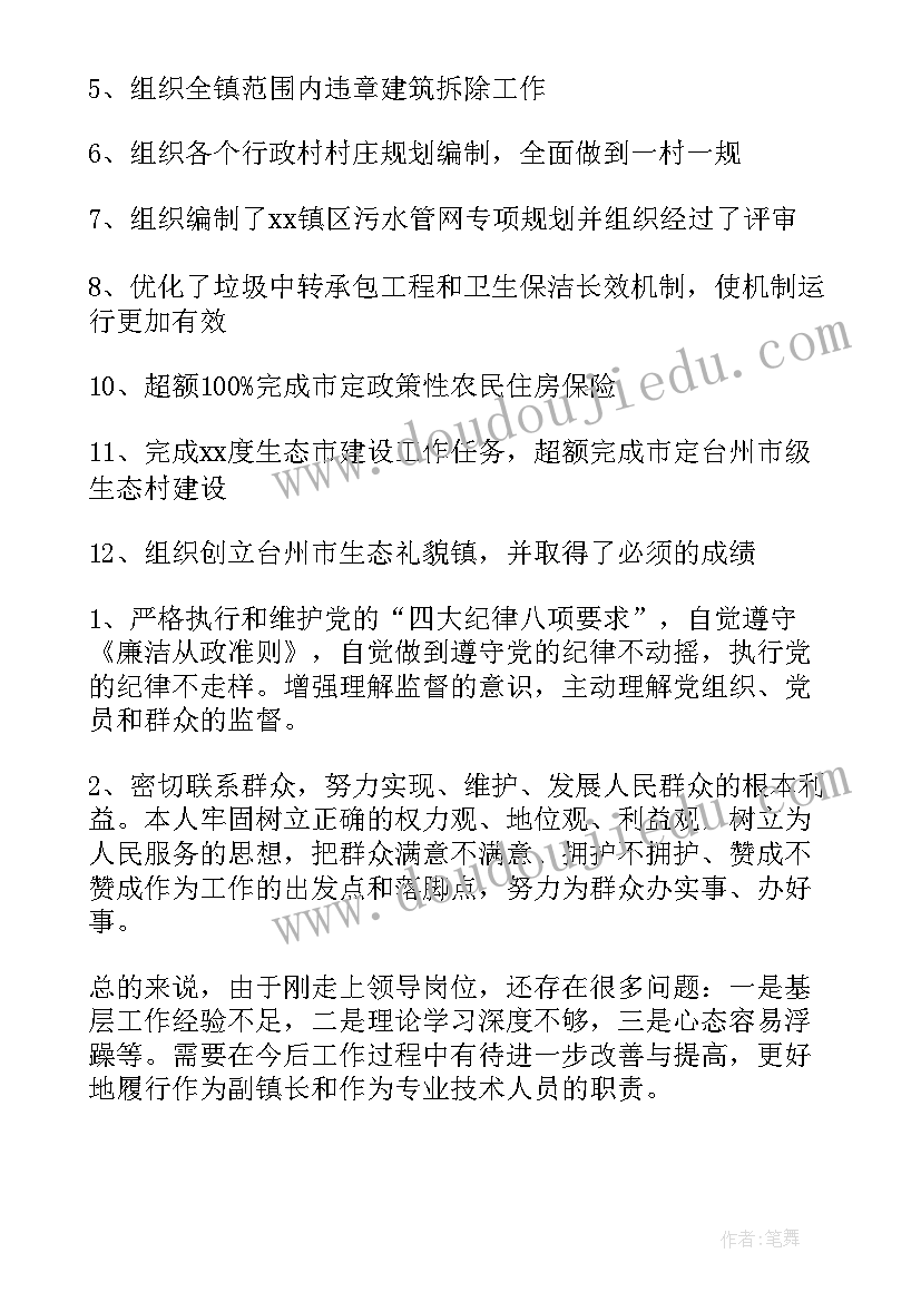 2023年副局长个人述职述廉报告(模板5篇)