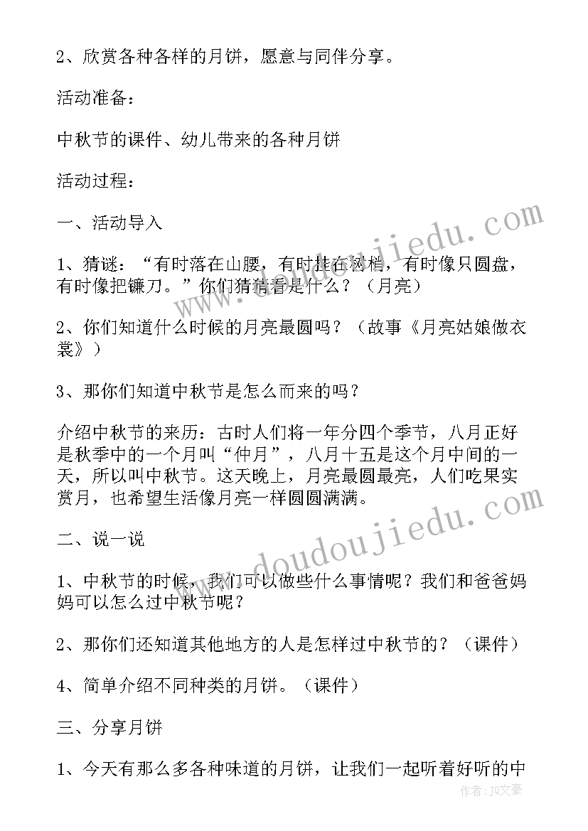 最新油和水活动教案(精选5篇)