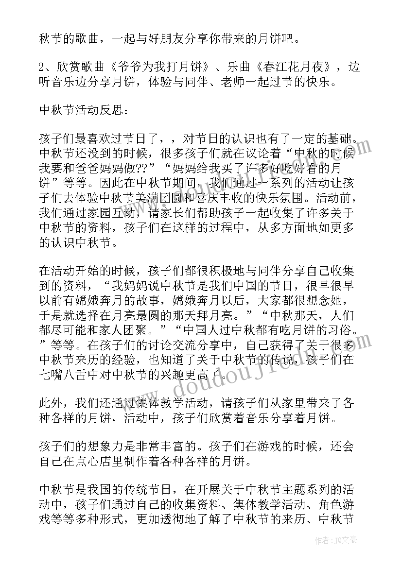 最新油和水活动教案(精选5篇)