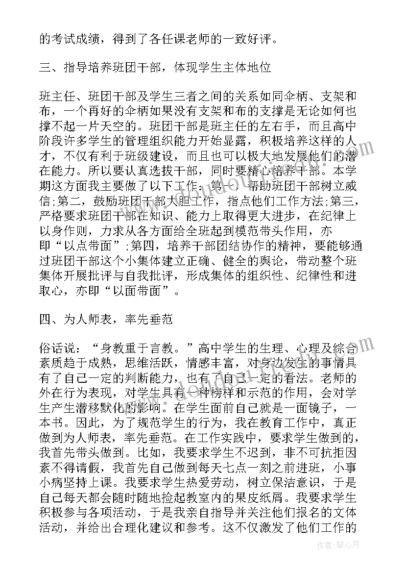 最新中班主班老师个人工作计划(精选10篇)